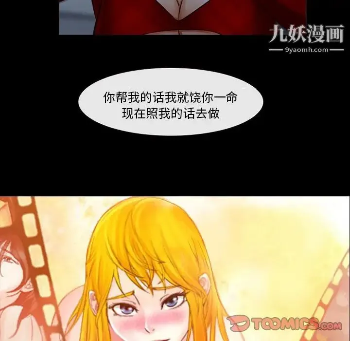 得不到邀请的回忆 - 第39话 - page 62