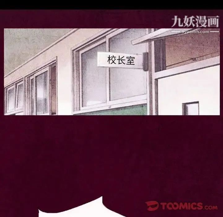 得不到邀请的回忆 - 第39话 - page 64