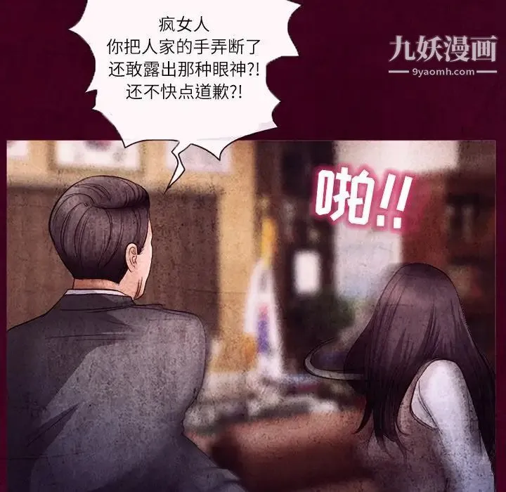 得不到邀请的回忆 - 第39话 - page 65