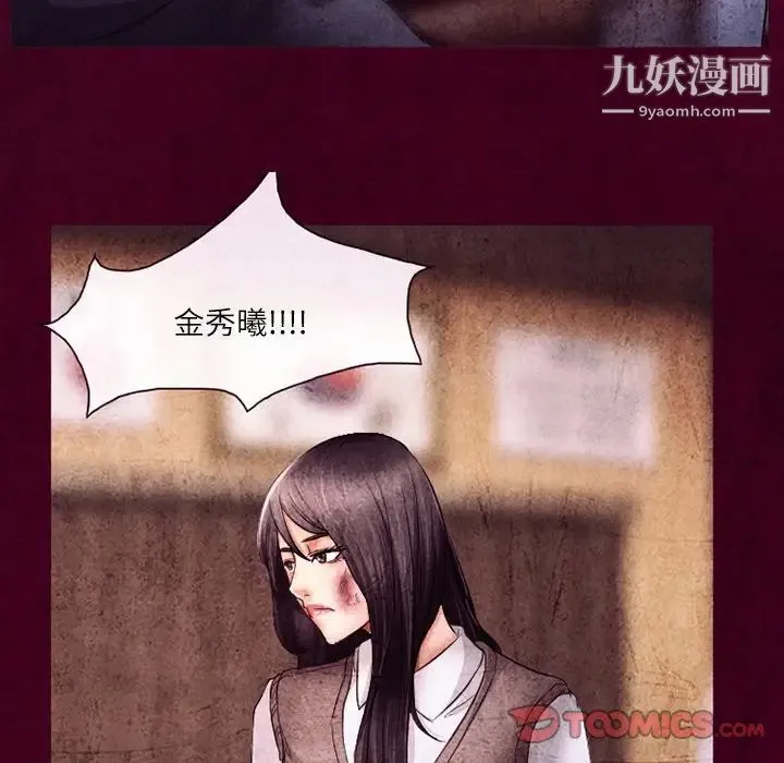 得不到邀请的回忆 - 第39话 - page 66