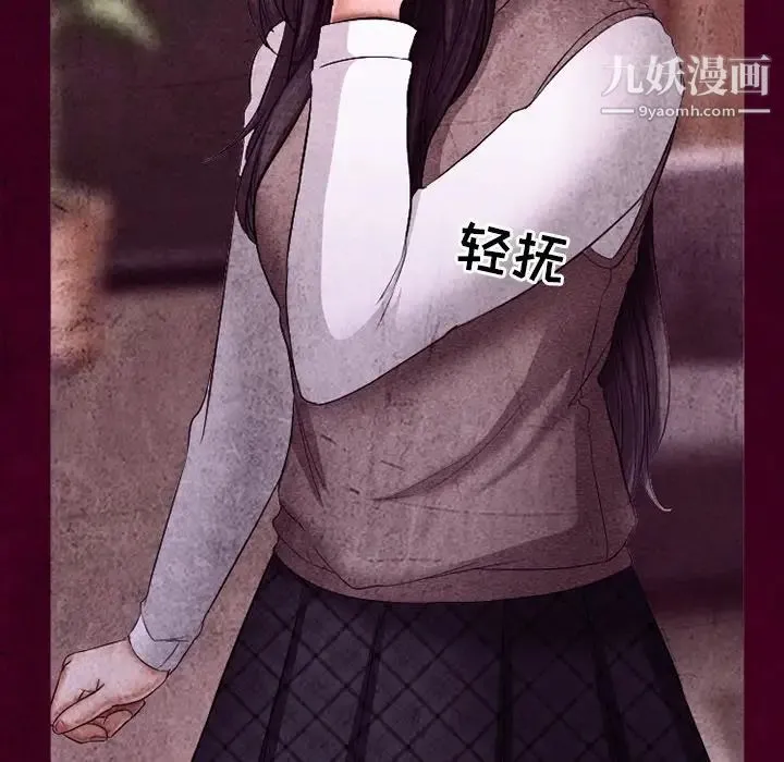 得不到邀请的回忆 - 第39话 - page 69