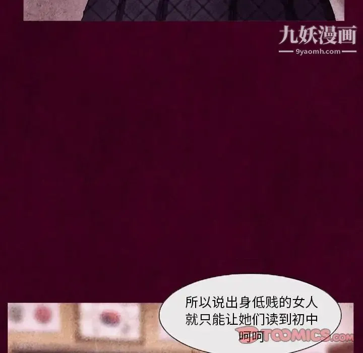 得不到邀请的回忆 - 第39话 - page 70