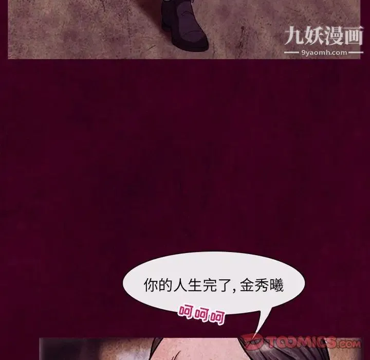 得不到邀请的回忆 - 第39话 - page 72