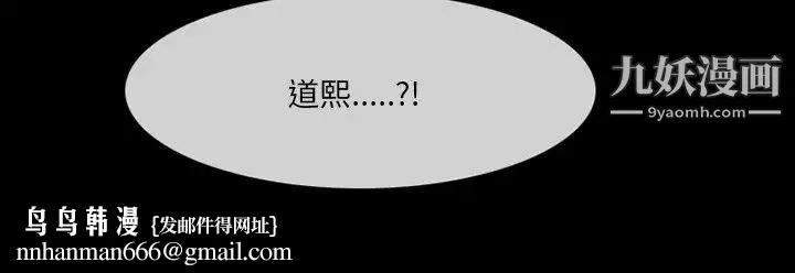 得不到邀请的回忆 - 第39话 - page 75