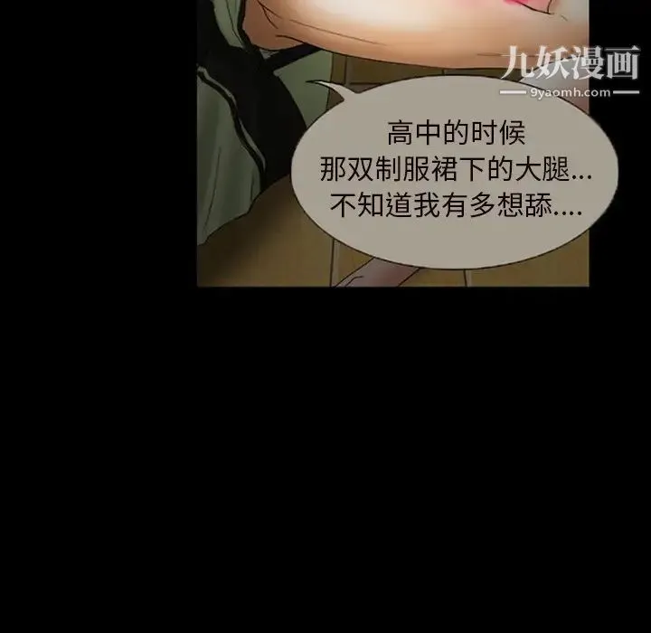 得不到邀请的回忆 - 第7话 - page 7