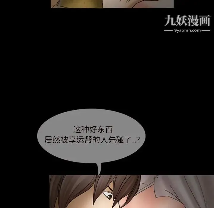 得不到邀请的回忆 - 第7话 - page 9