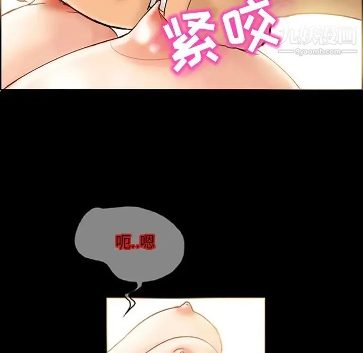 得不到邀请的回忆 - 第7话 - page 13