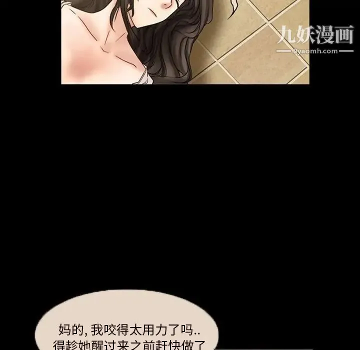 得不到邀请的回忆 - 第7话 - page 15