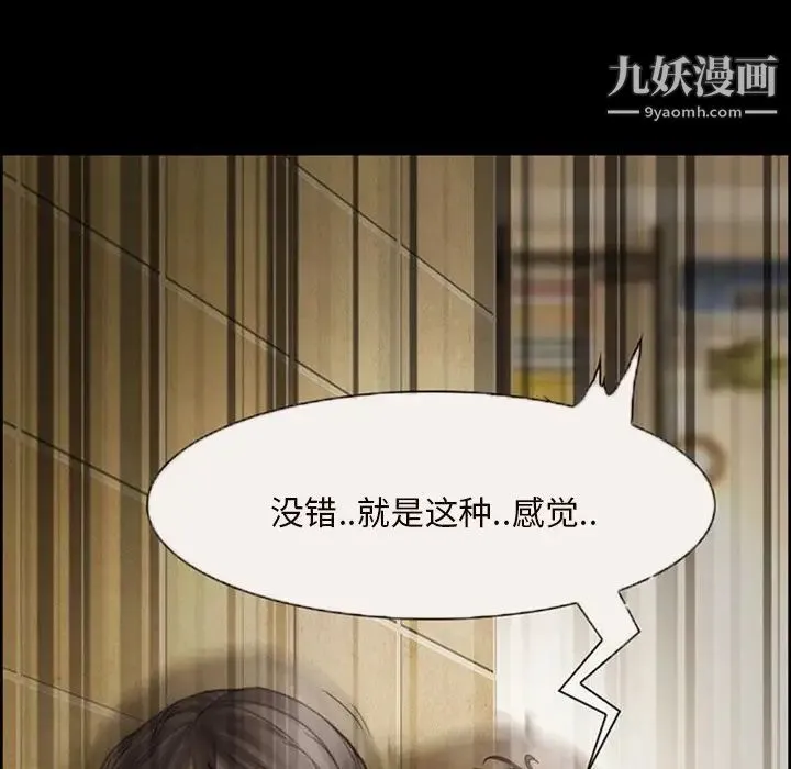 得不到邀请的回忆 - 第7话 - page 25
