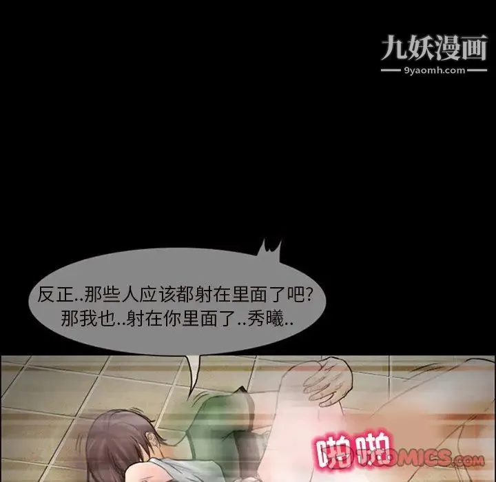 得不到邀请的回忆 - 第7话 - page 28