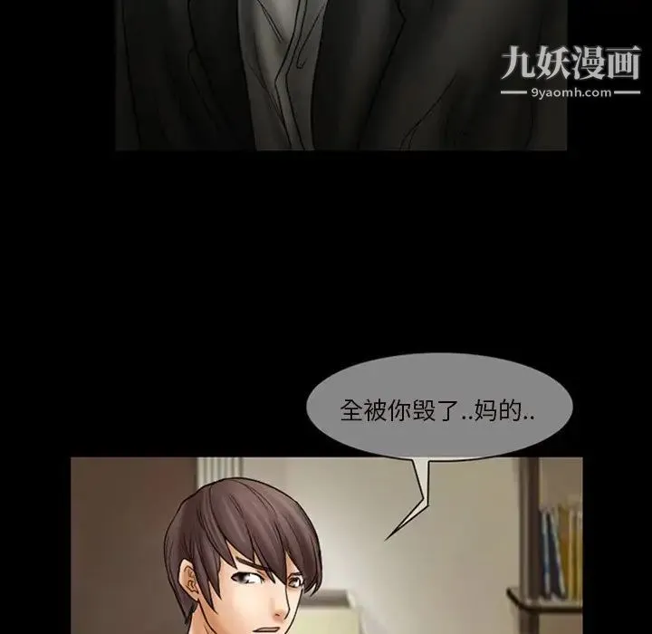 得不到邀请的回忆 - 第7话 - page 37