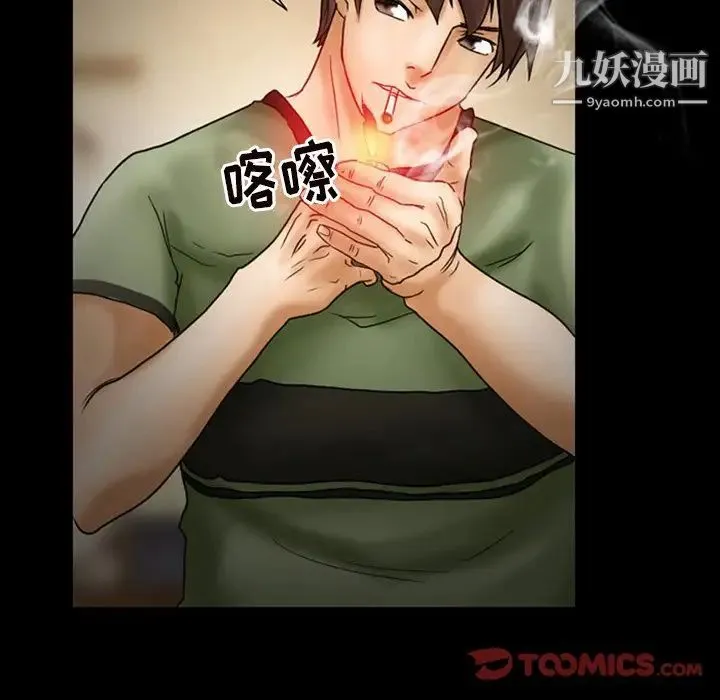 得不到邀请的回忆 - 第7话 - page 40