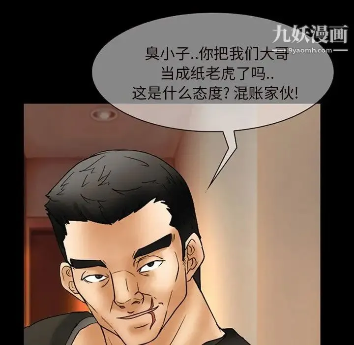 得不到邀请的回忆 - 第7话 - page 43