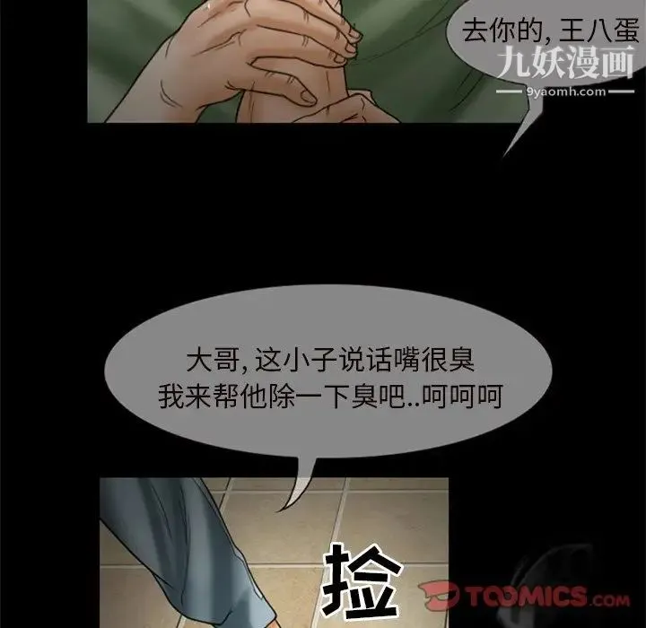 得不到邀请的回忆 - 第7话 - page 46