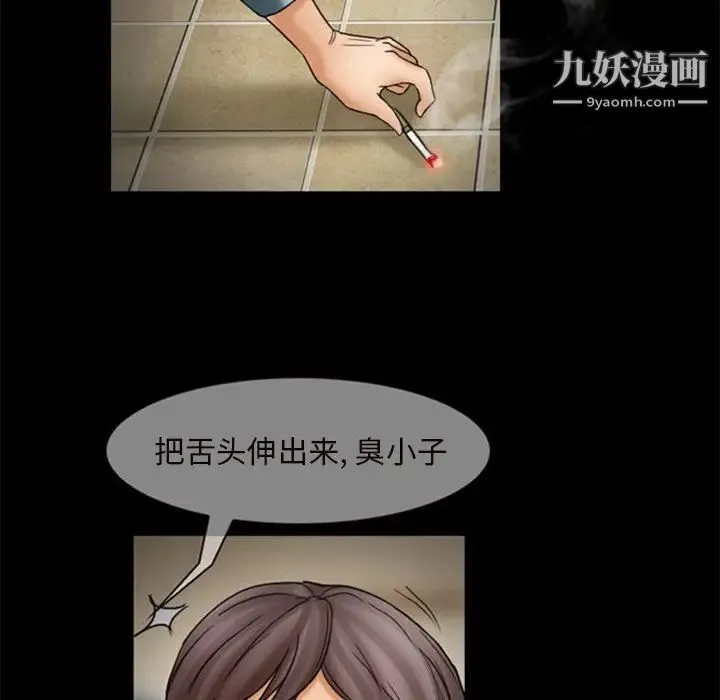 得不到邀请的回忆 - 第7话 - page 47