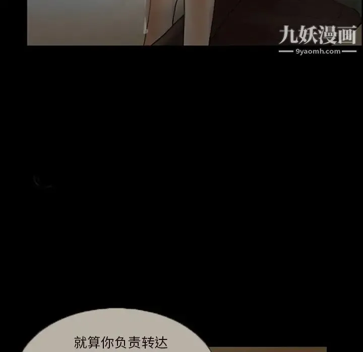 得不到邀请的回忆 - 第7话 - page 53