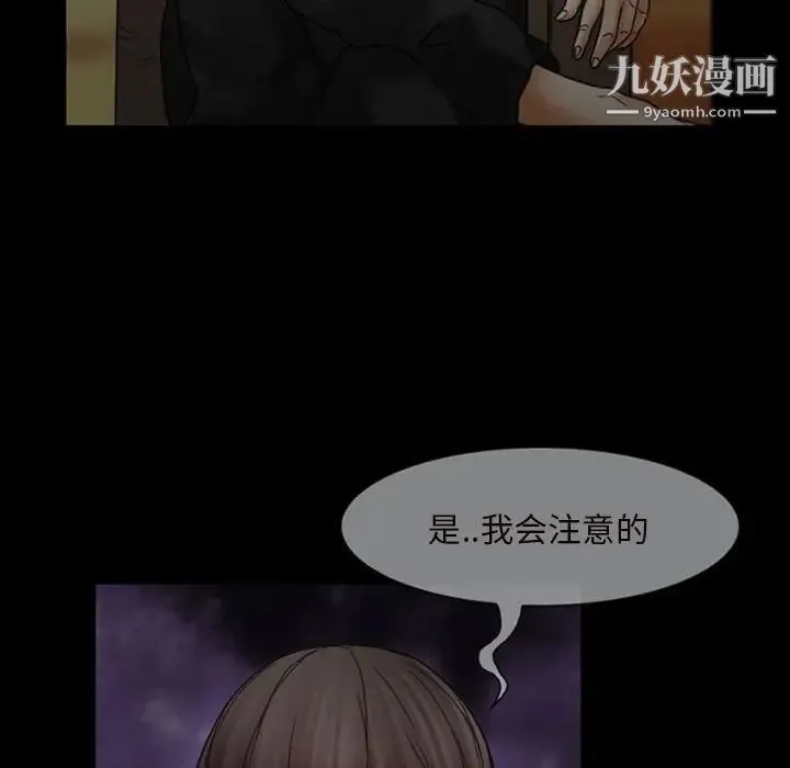 得不到邀请的回忆 - 第7话 - page 55