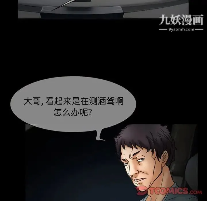 得不到邀请的回忆 - 第7话 - page 62