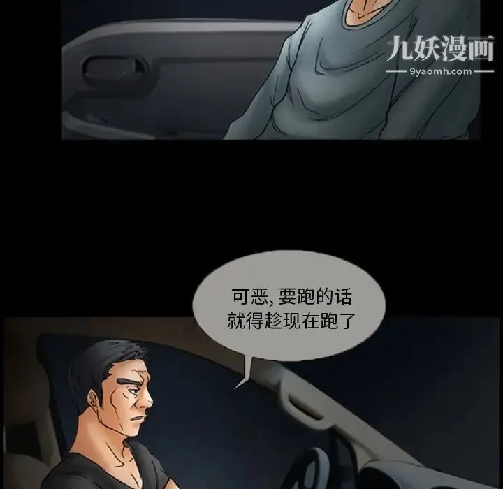 得不到邀请的回忆 - 第7话 - page 63