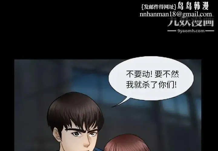 得不到邀请的回忆 - 第41话 - page 1