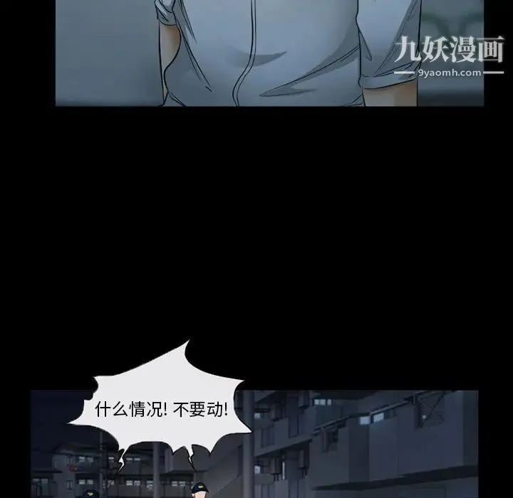 得不到邀请的回忆 - 第41话 - page 7