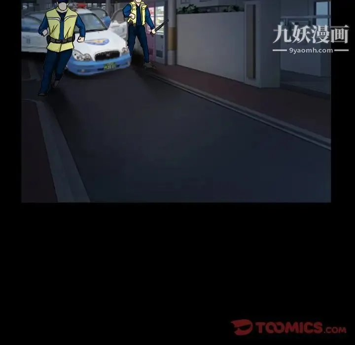 得不到邀请的回忆 - 第41话 - page 8