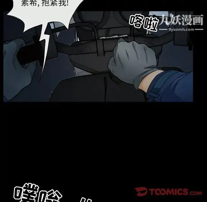 得不到邀请的回忆 - 第41话 - page 18
