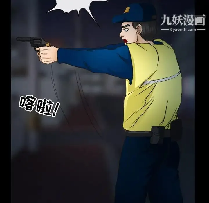 得不到邀请的回忆 - 第41话 - page 21