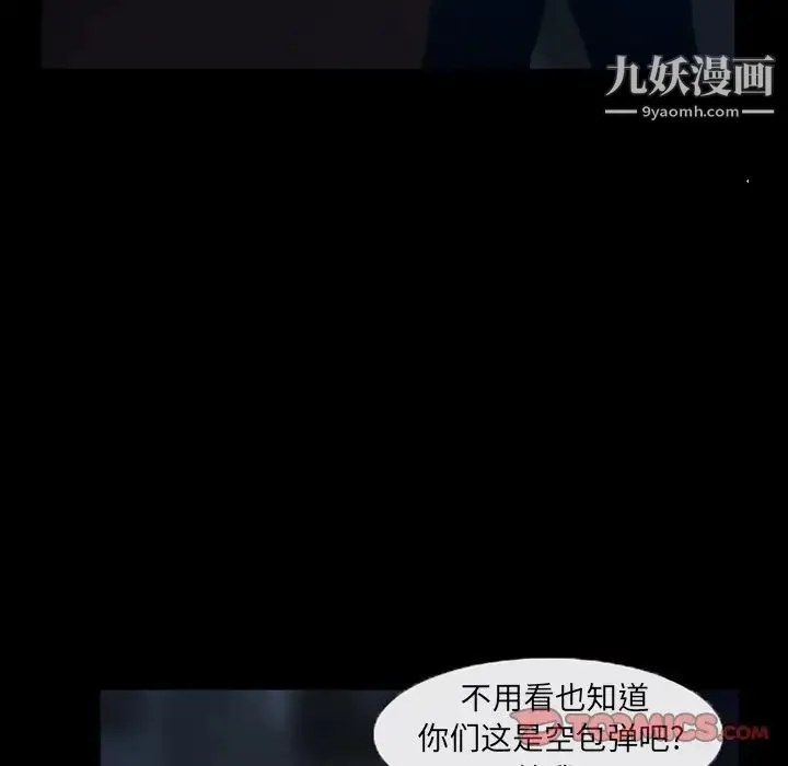 得不到邀请的回忆 - 第41话 - page 22