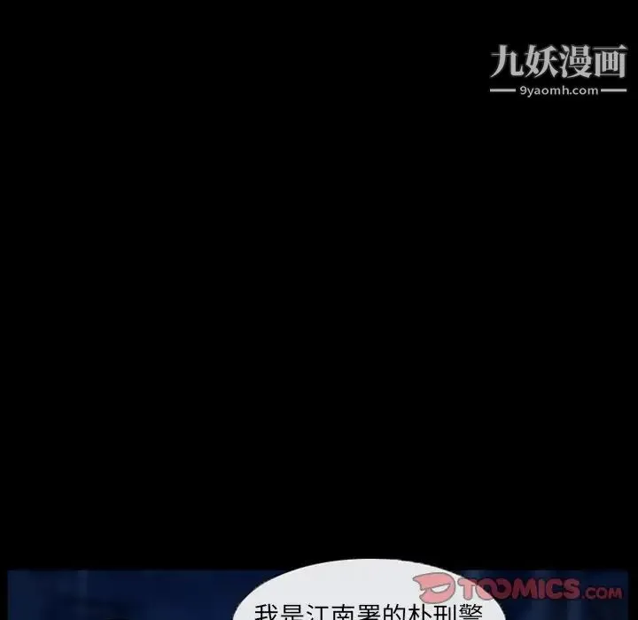 得不到邀请的回忆 - 第41话 - page 26