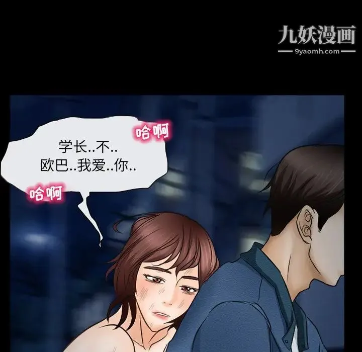 得不到邀请的回忆 - 第41话 - page 35