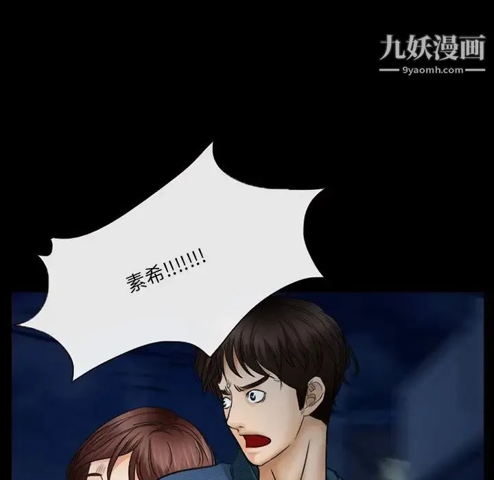得不到邀请的回忆 - 第41话 - page 37