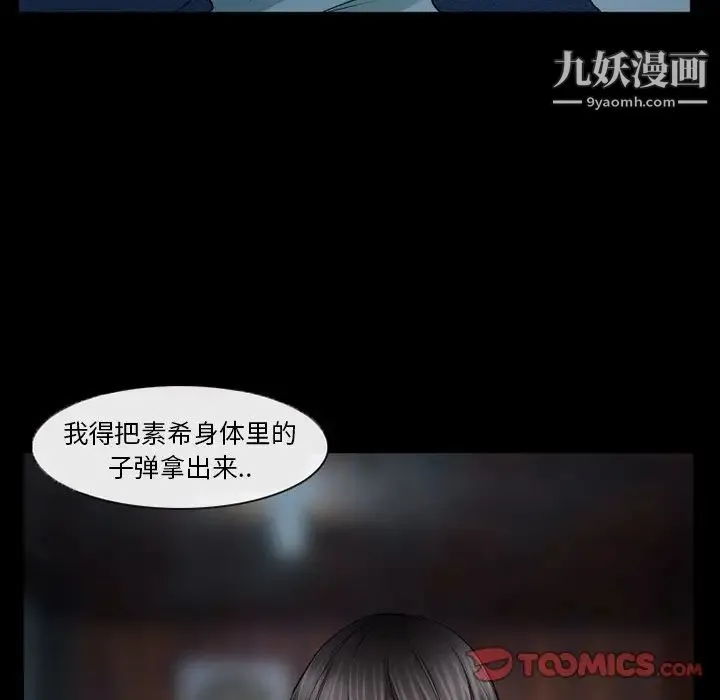 得不到邀请的回忆 - 第41话 - page 44