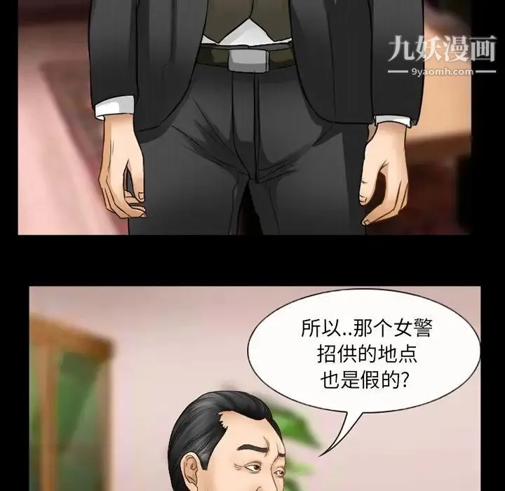 得不到邀请的回忆 - 第41话 - page 51