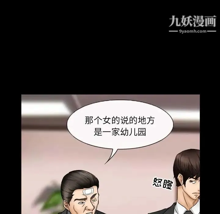 得不到邀请的回忆 - 第41话 - page 55