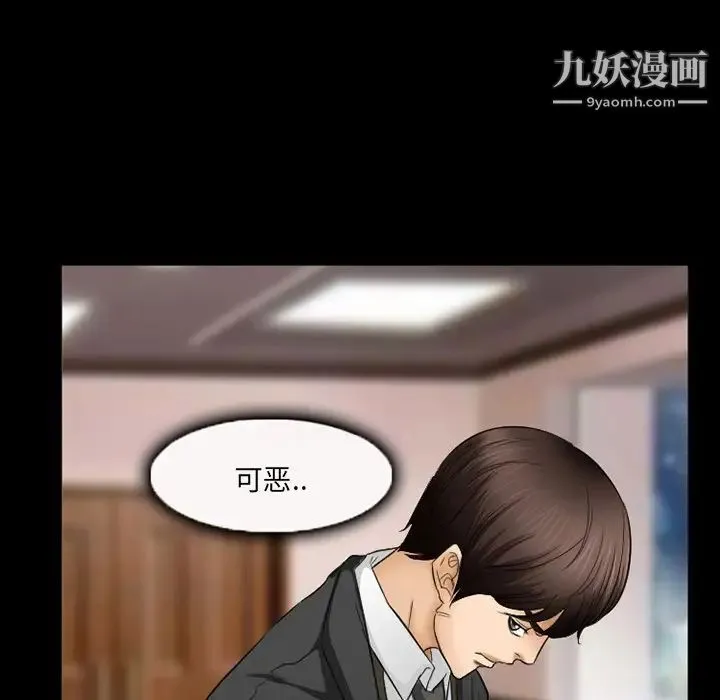 得不到邀请的回忆 - 第41话 - page 57
