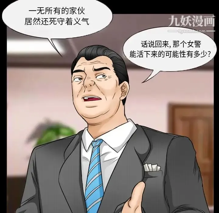得不到邀请的回忆 - 第41话 - page 59