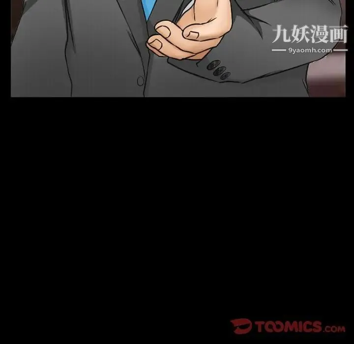 得不到邀请的回忆 - 第41话 - page 60