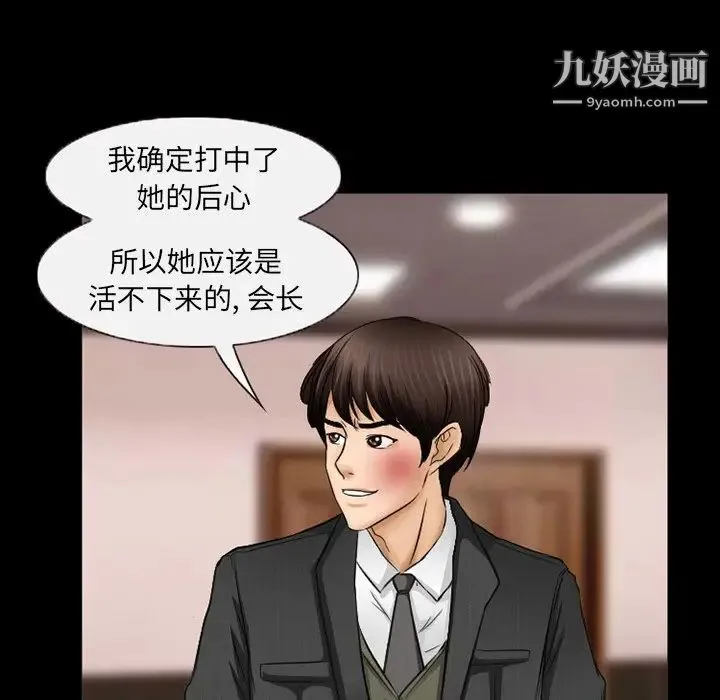 得不到邀请的回忆 - 第41话 - page 61