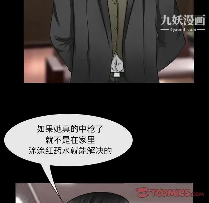 得不到邀请的回忆 - 第41话 - page 62