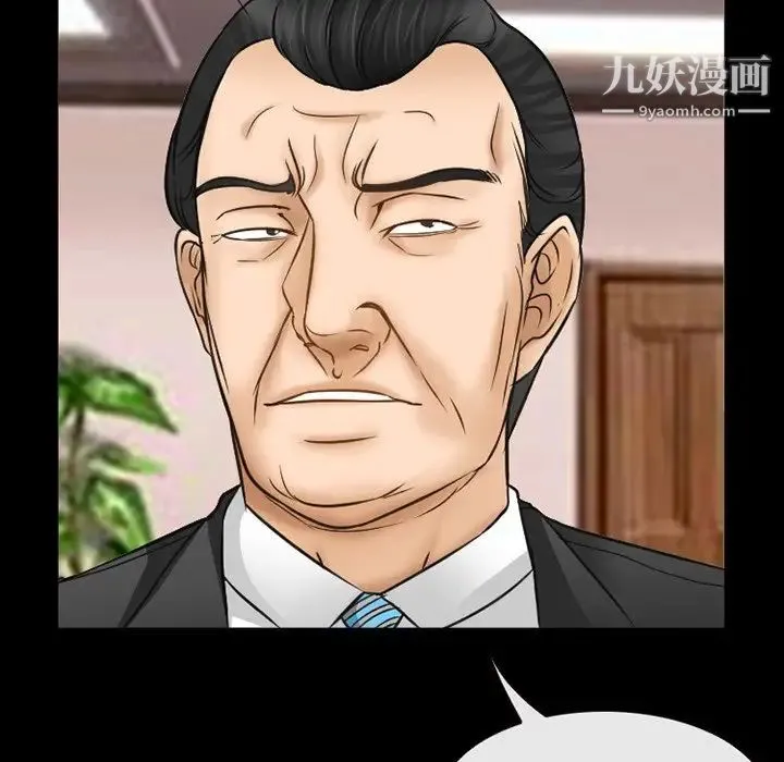 得不到邀请的回忆 - 第41话 - page 63