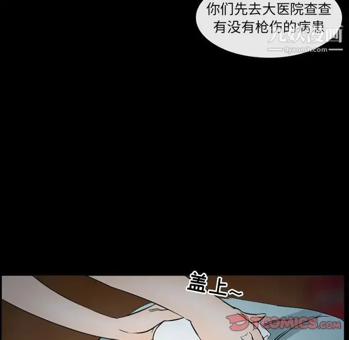 得不到邀请的回忆 - 第41话 - page 64