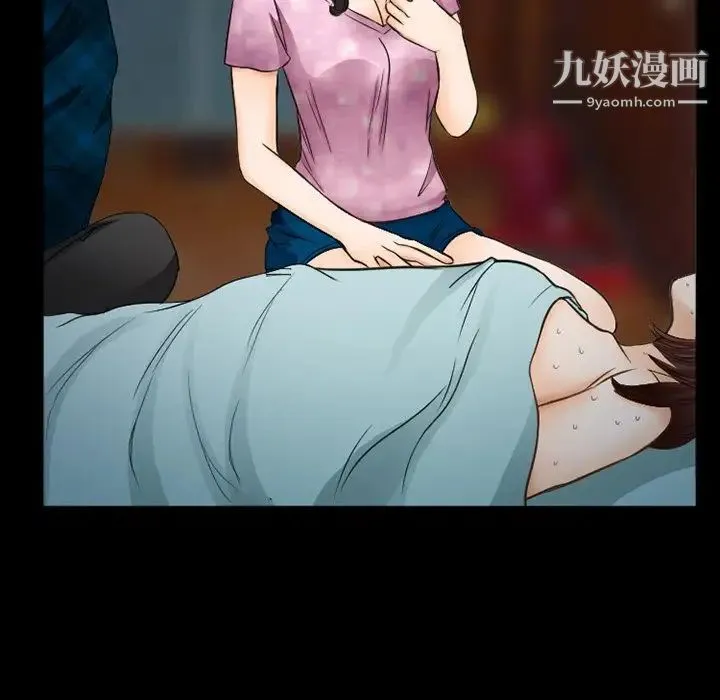 得不到邀请的回忆 - 第41话 - page 67