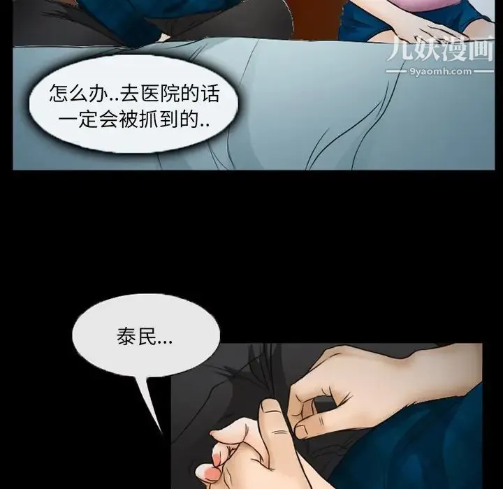 得不到邀请的回忆 - 第41话 - page 69