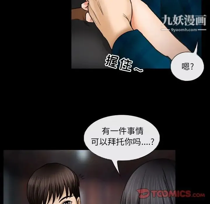 得不到邀请的回忆 - 第41话 - page 70