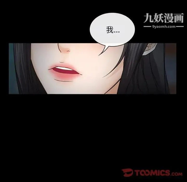 得不到邀请的回忆 - 第41话 - page 74