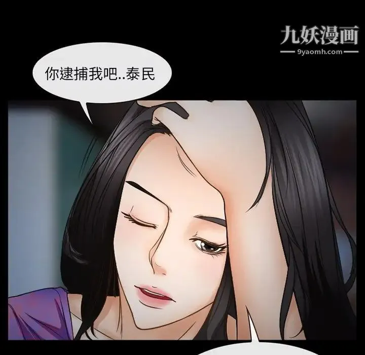 得不到邀请的回忆 - 第41话 - page 75