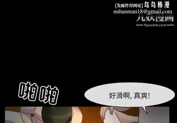 得不到邀请的回忆 - 第32话 - page 1