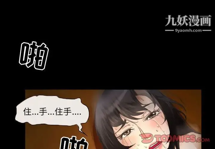 得不到邀请的回忆 - 第32话 - page 4