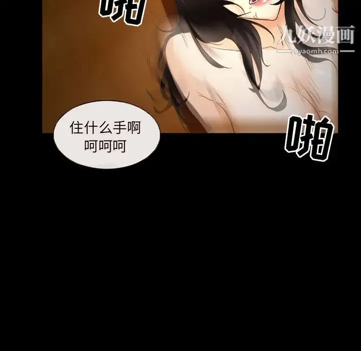 得不到邀请的回忆 - 第32话 - page 5